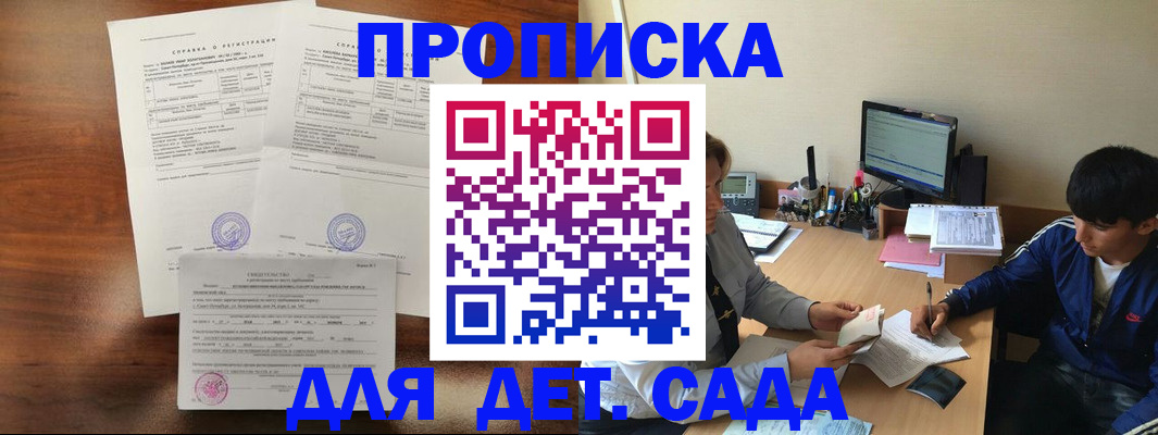 пропишу в квартире в Гуково