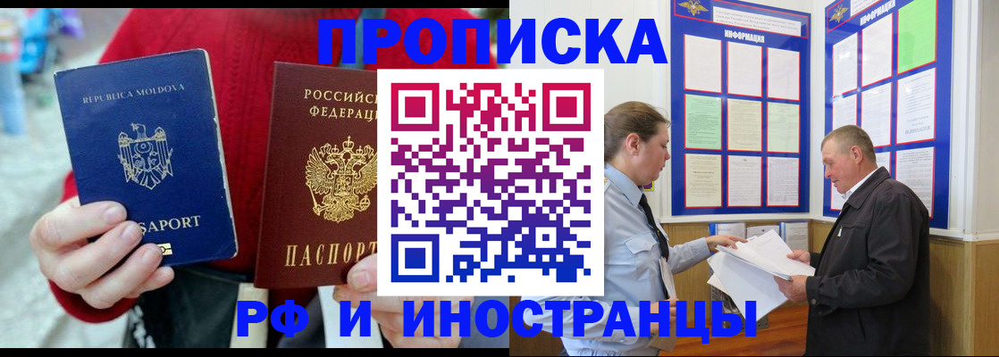 где прописаться в Гуково