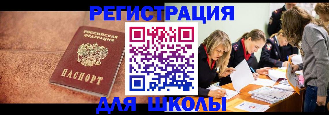 прописка гарантия в Гуково