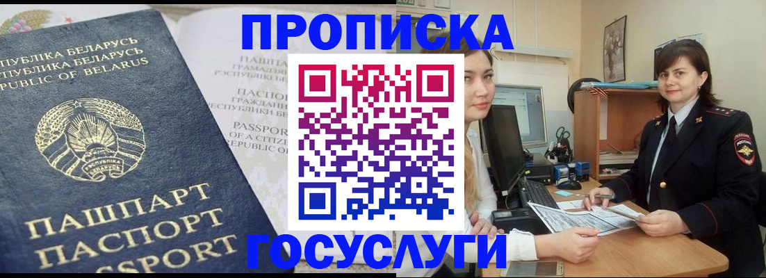 временная регистрация поиск в Гуково